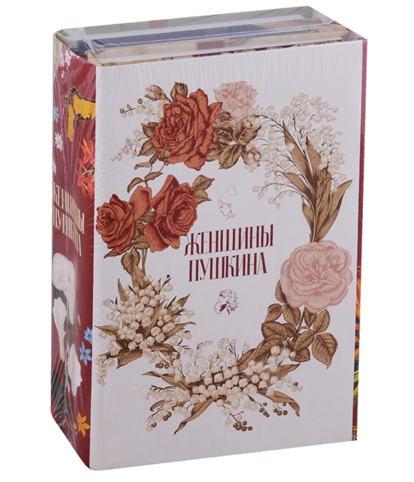 

Книга Женщины пушкина