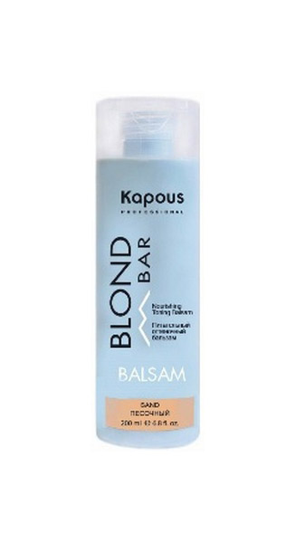 Бальзам Kapous Blond Bar Песочный 200 мл серебристый шампунь для холодных оттенков блонд prima blond pb 1 p 1000 мл