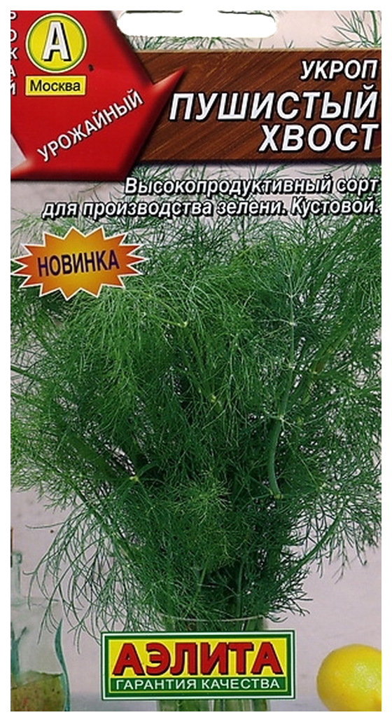 

Семена Укроп Пушистый хвост, 3 г АЭЛИТА