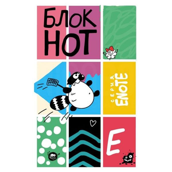 

Enote, Блокнот "Порядку быть!"