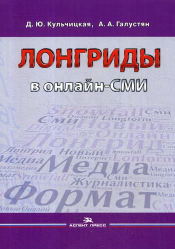 фото Лонгриды в онлайн - сми: особенности и технология создания аспект пресс