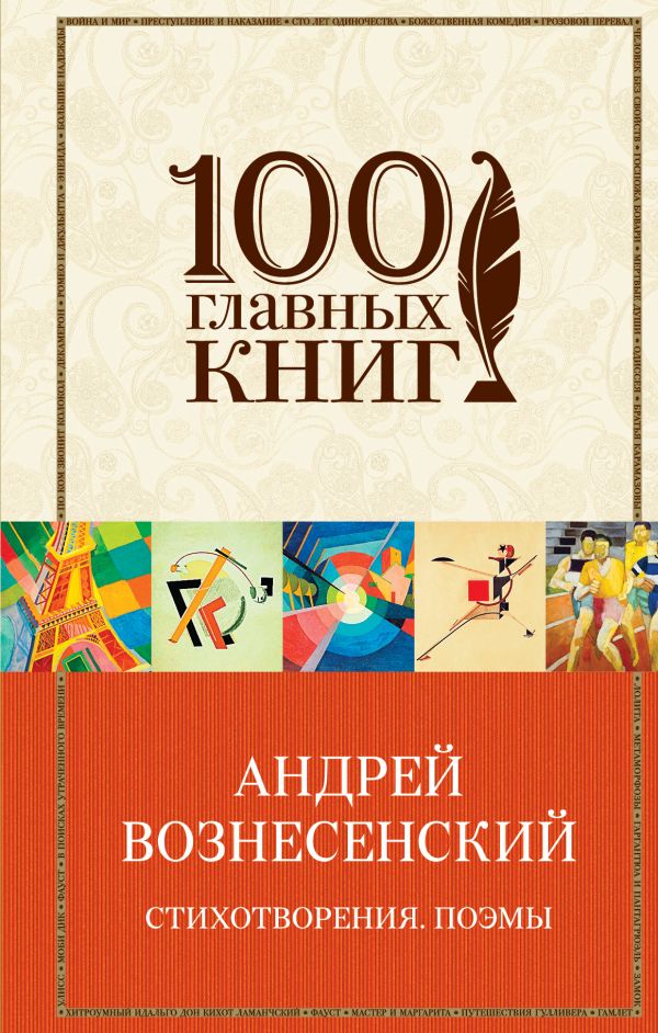 

Книга Стихотворения. поэмы