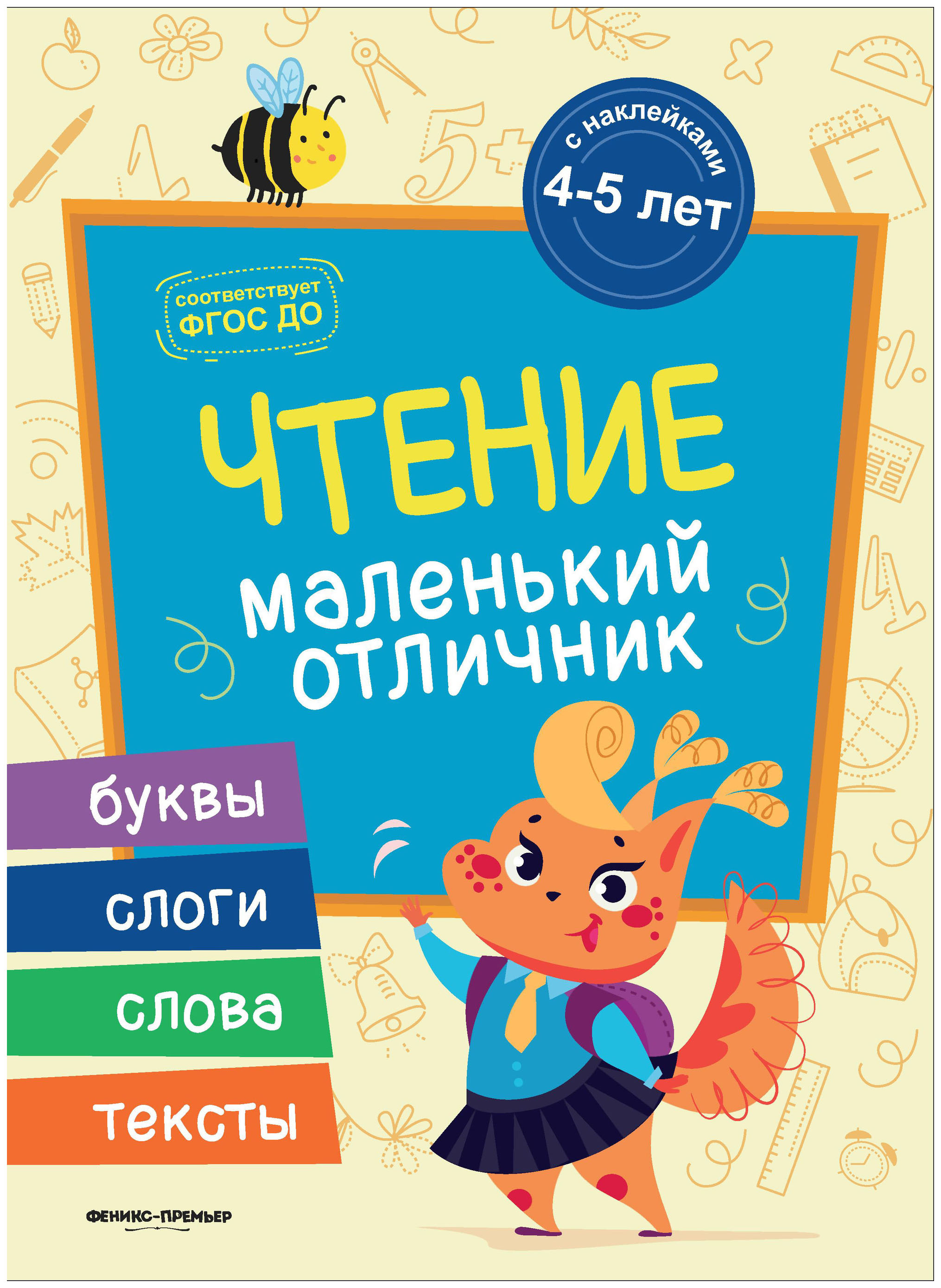

Книга Чтение