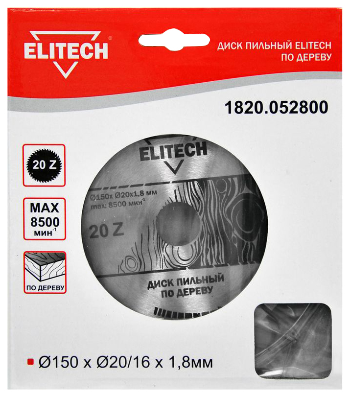 фото Пильный диск elitech 1820.052800