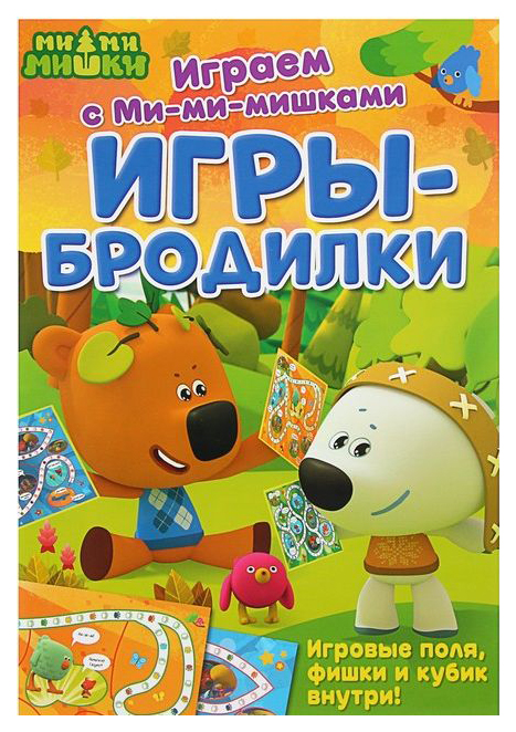 

Играем С Ми-Ми-Мишкам и Игры-Бродилки, 274 092