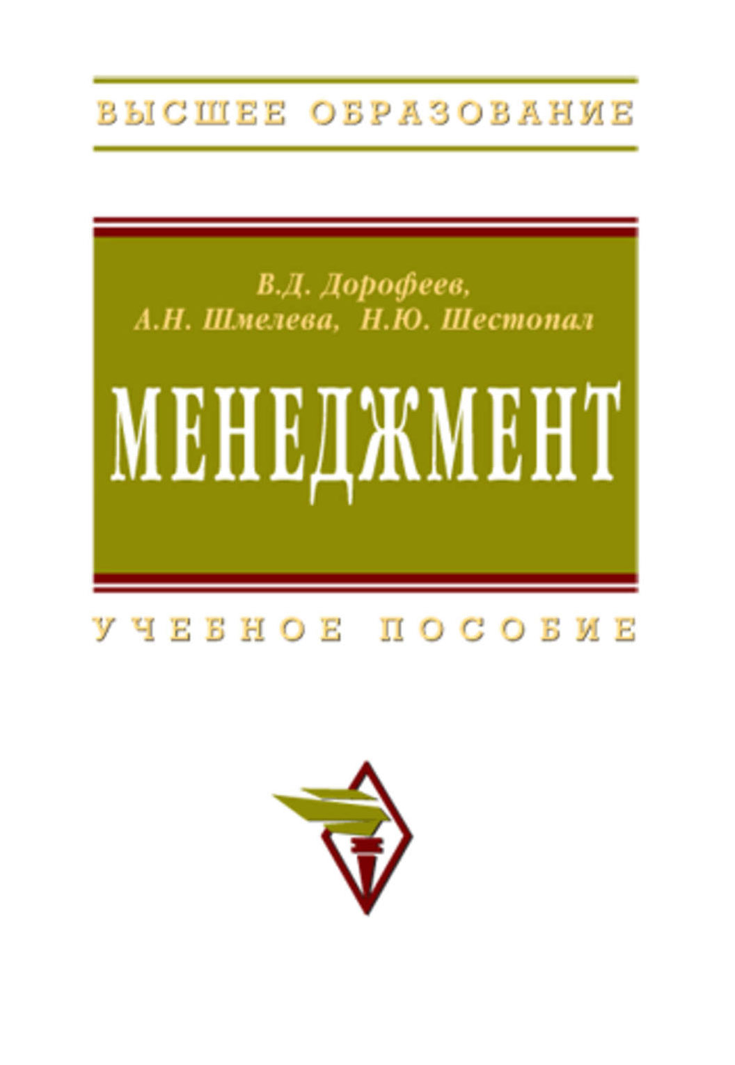 

Бухгалтерский Учет: Учеб, пособие 2-е Издание