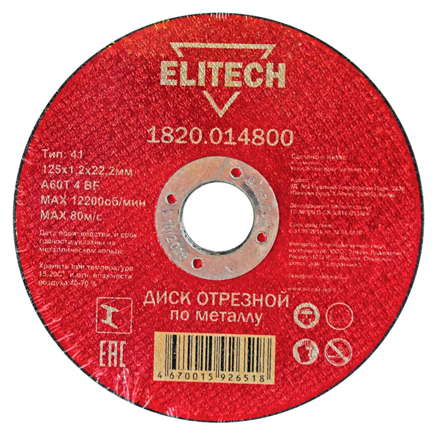 Диск отрезной абразивный Elitech 1820.0148 184656 диск алмазный сегментный elitech 1110 009100 арт 192019
