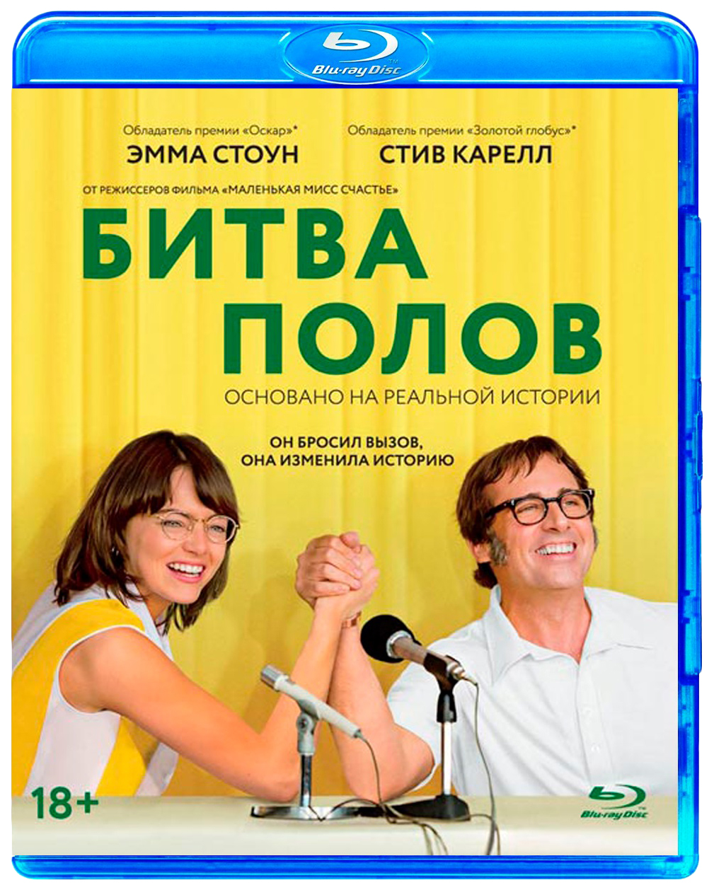 фото Битва полов (blu-ray) медиа