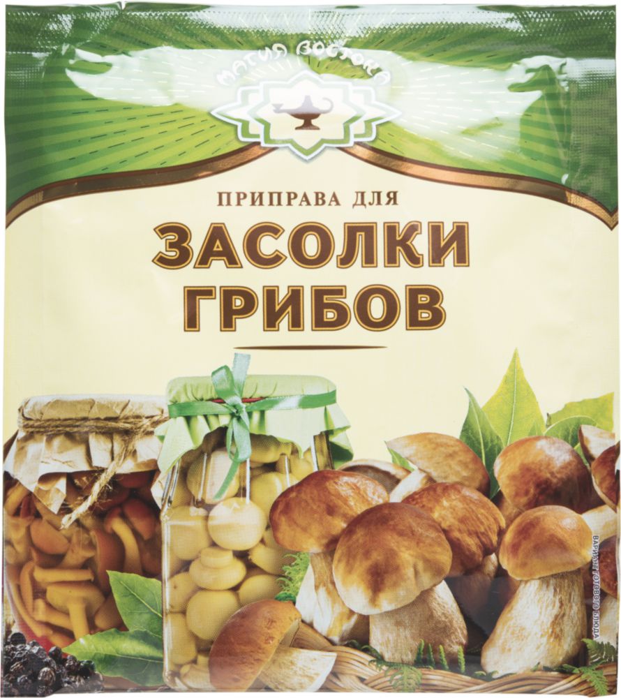 Приправа  Магия востока для засолки грибов 25 г