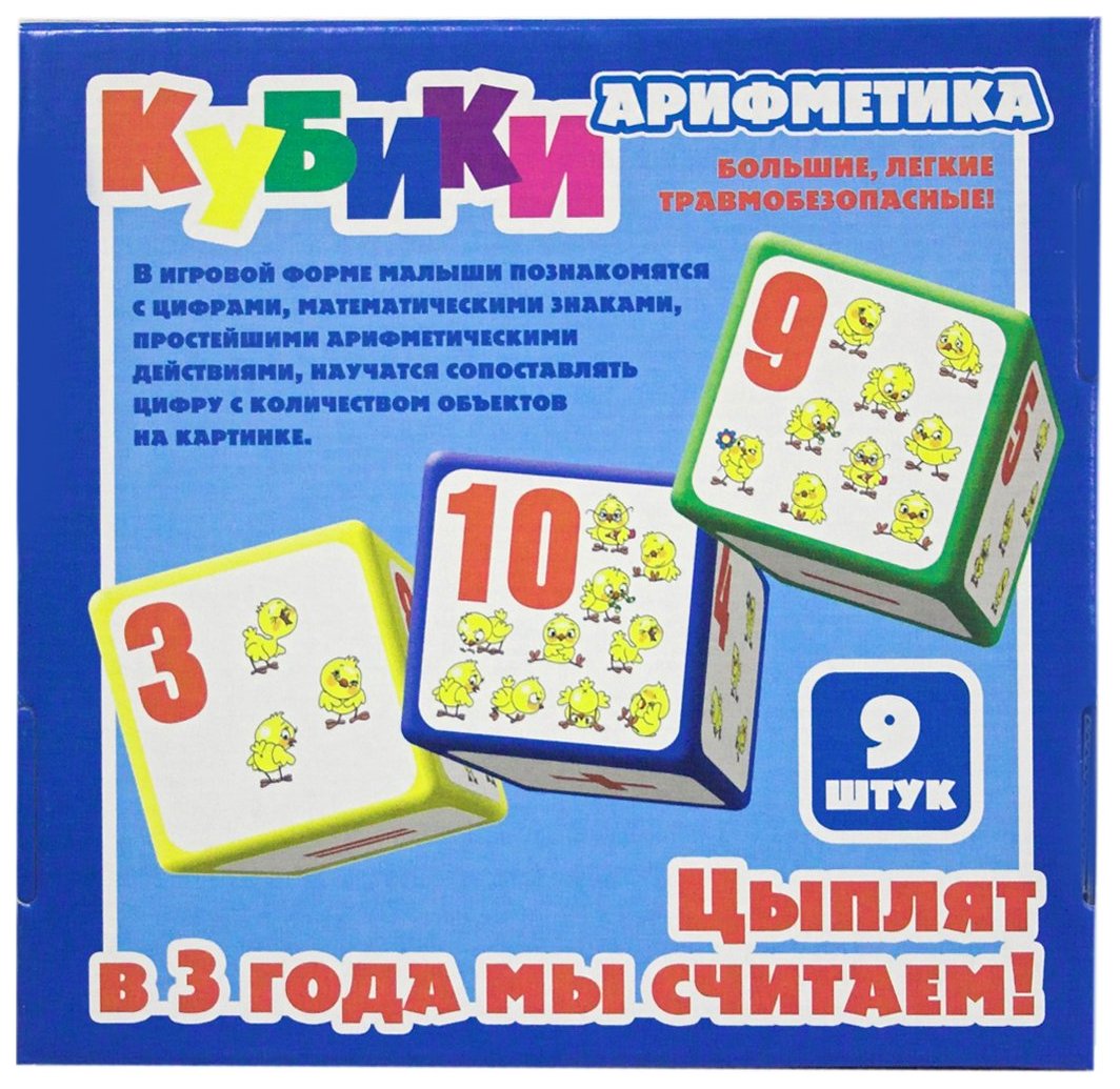 

Развивающая игрушка Десятое королевство Арифметика: Цыплят в 3 года мы считаем 268