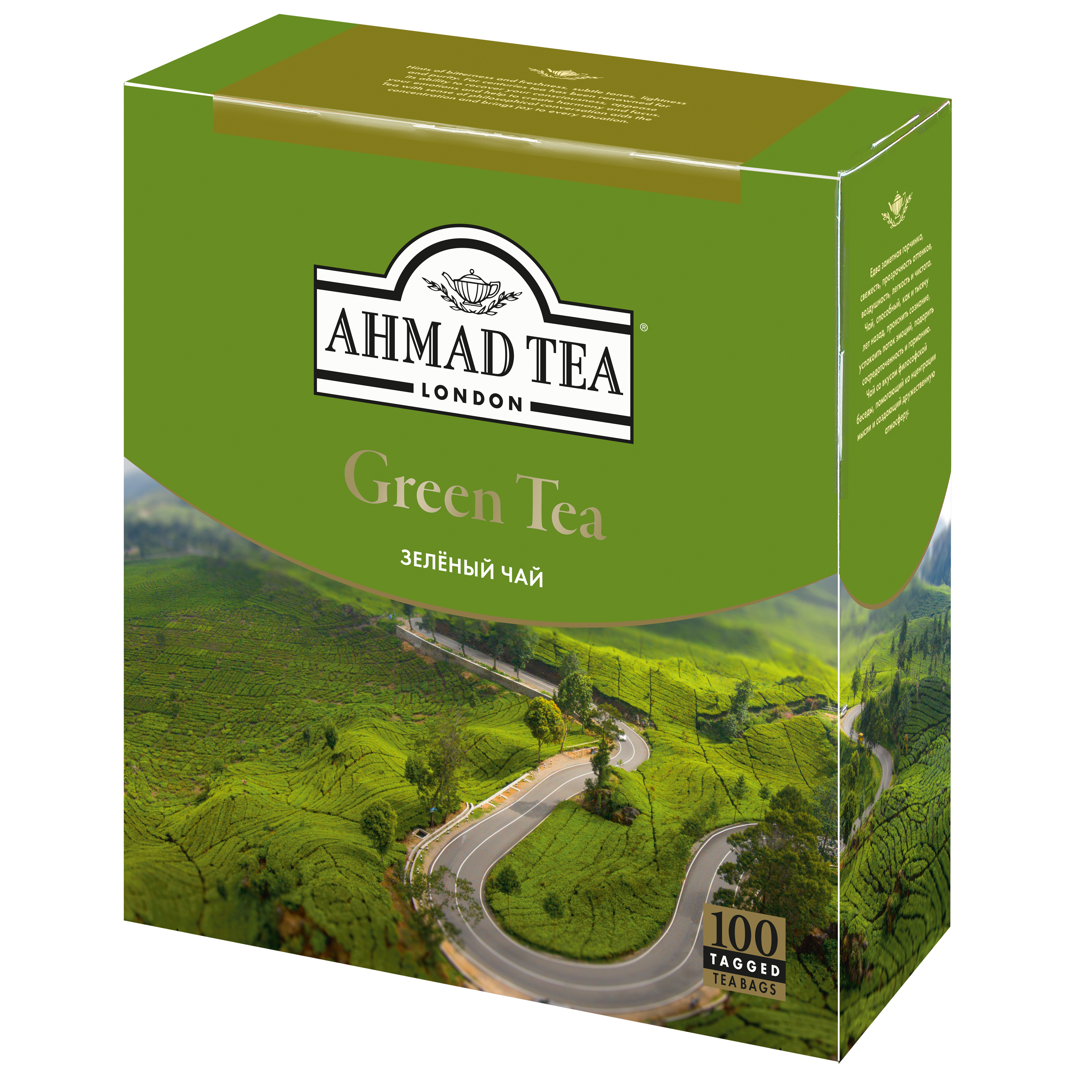 фото Чай зеленый ahmad tea 100 пакетиков