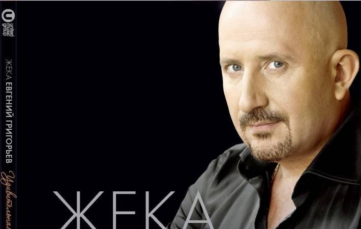 

Жека Удивительная Жизнь