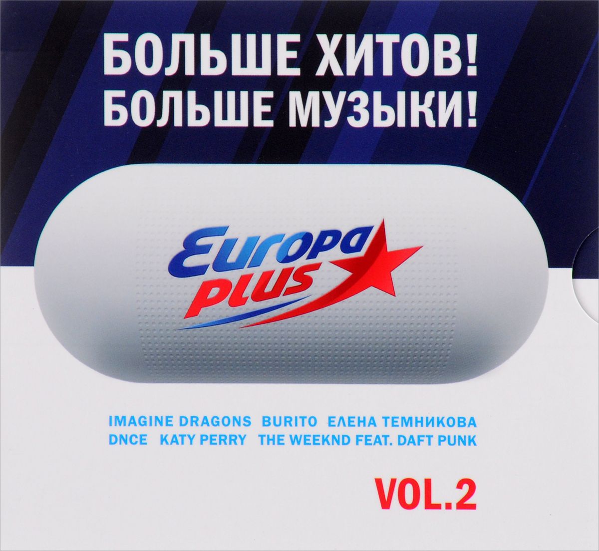 

Various Artist. Больше Хитов! Больше Музыки! Vol. 2