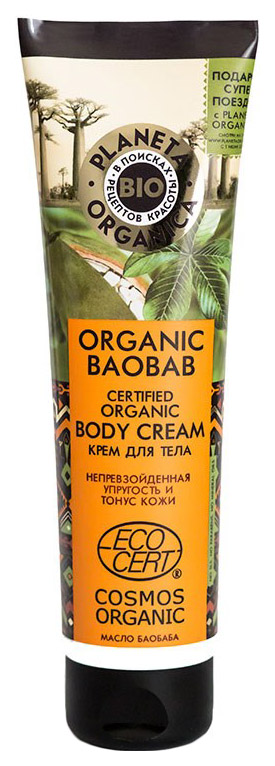 

Крем для тела Planeta Organica Organic Baobab 140 мл