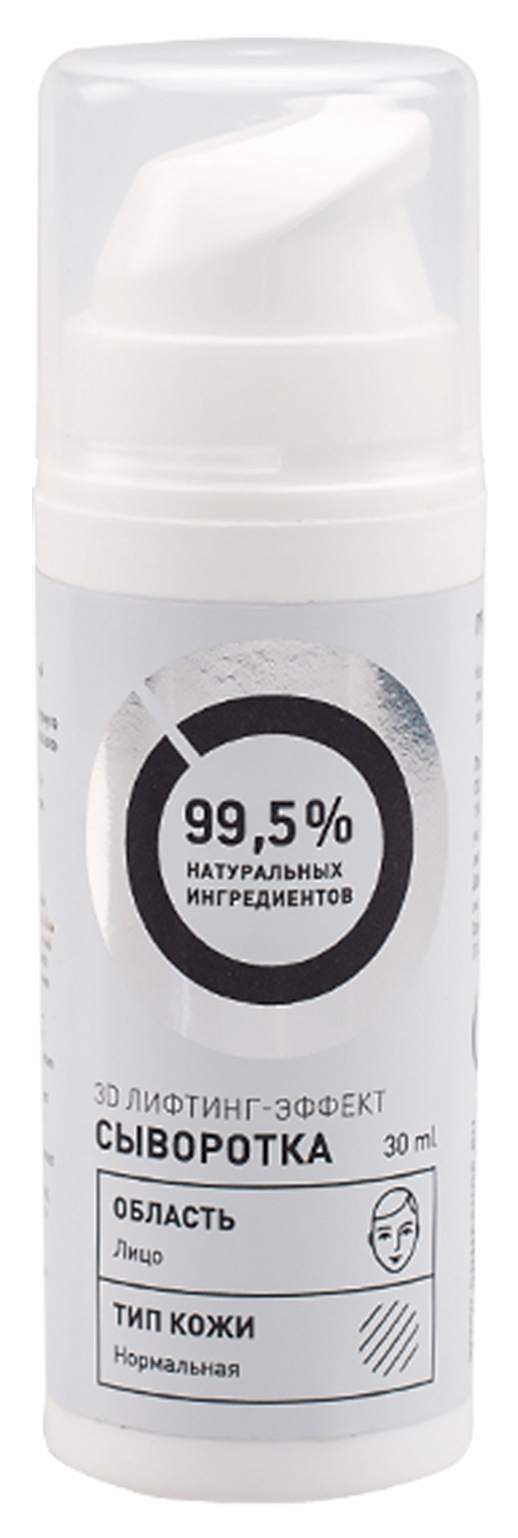 

Сыворотка для лица Onme 3D лифтинг-эффект 30 мл