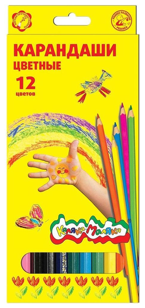 фото Набор цветных карандашей каляка-маляка радуга 12 цветов