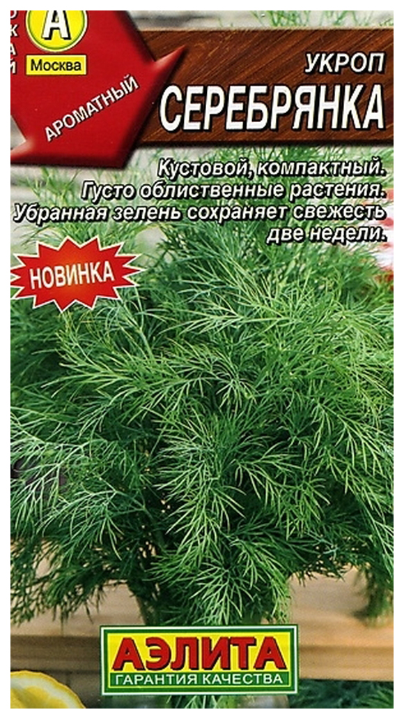 

Семена Укроп Серебрянка, 3 г АЭЛИТА