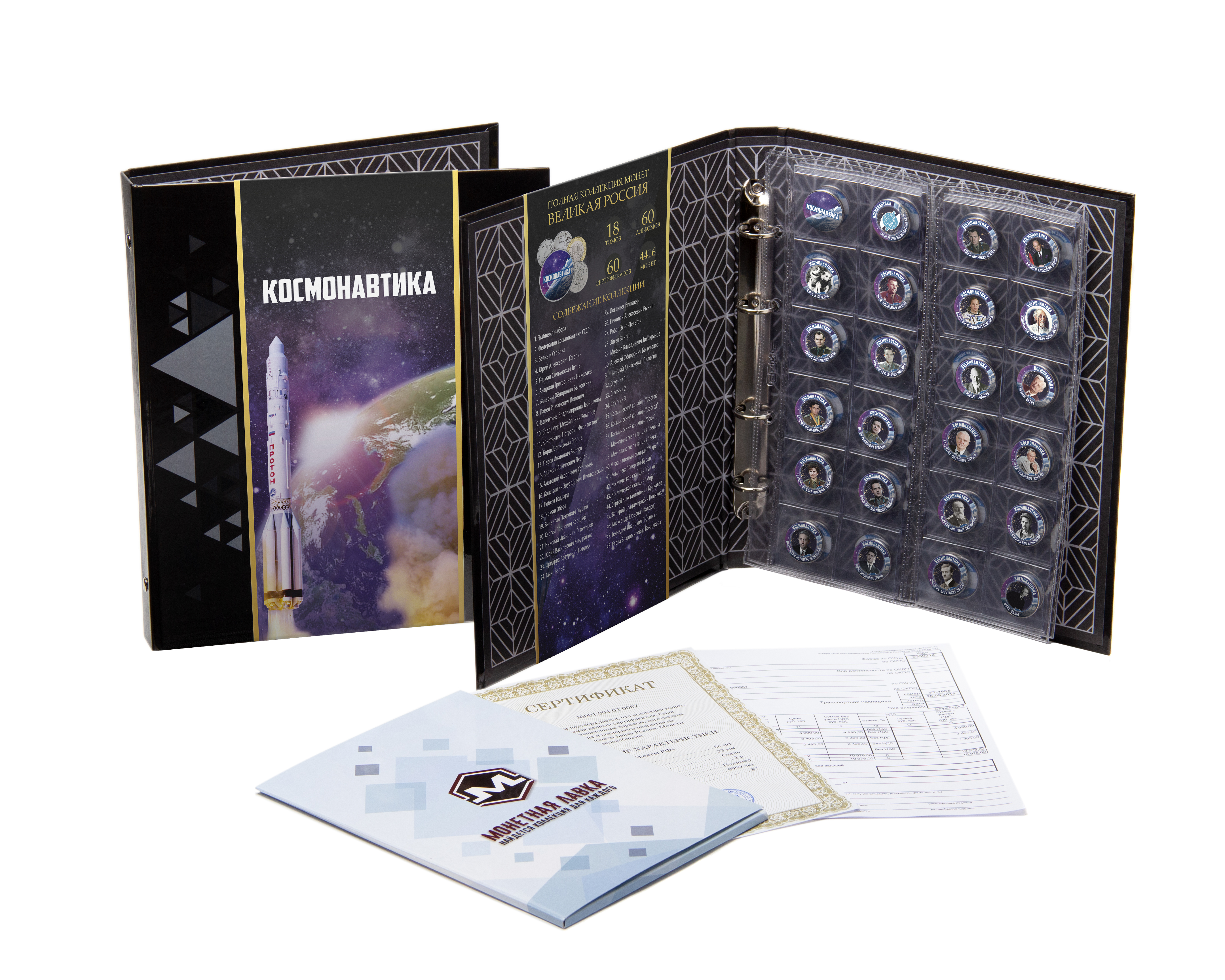 Коллекция монет Космонавтика , номинал 2 рубля
