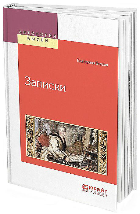 

Записки