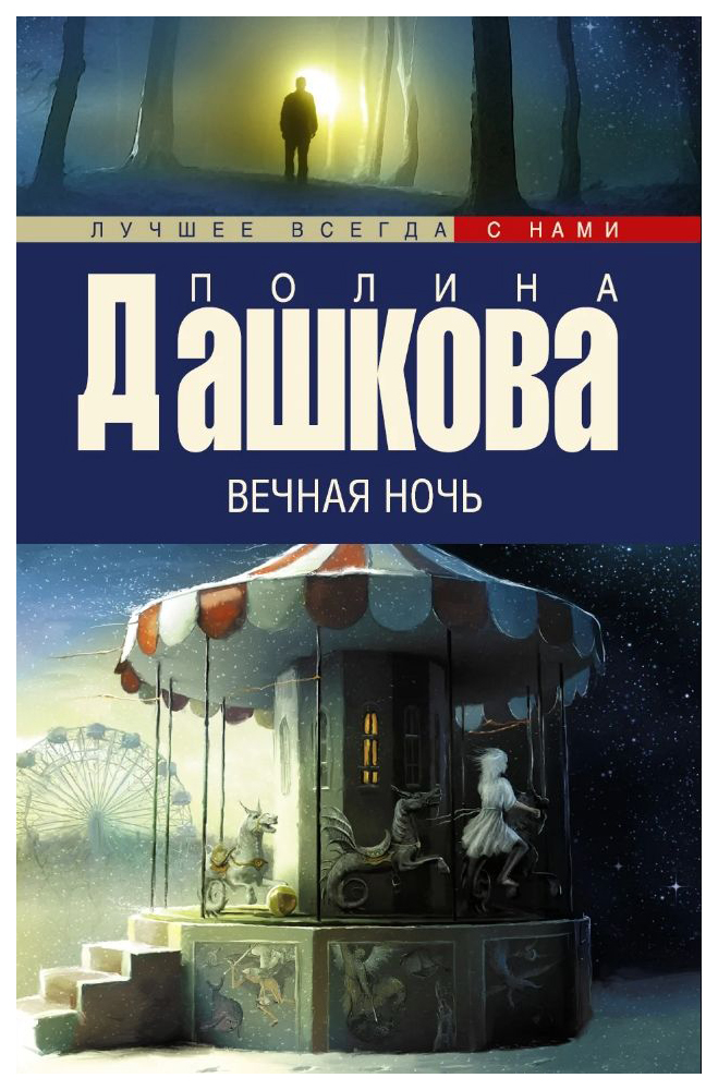 фото Книга ход с дамы пик северо-запад