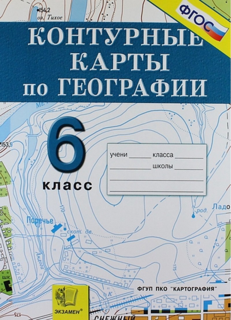 фото К к. география. 6 кл. начальный курс. (фгос). экзамен