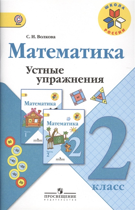 

Устные Упражнения