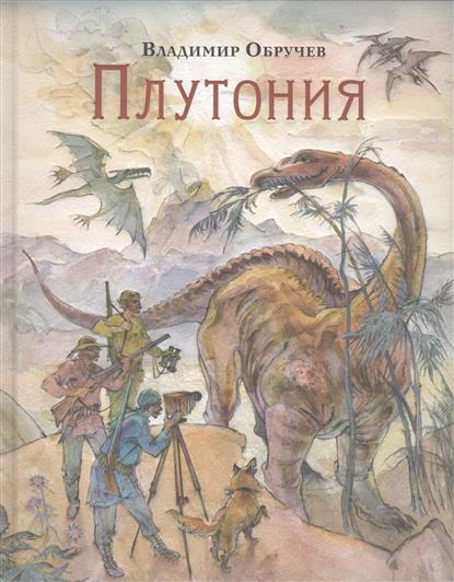 

Плутония