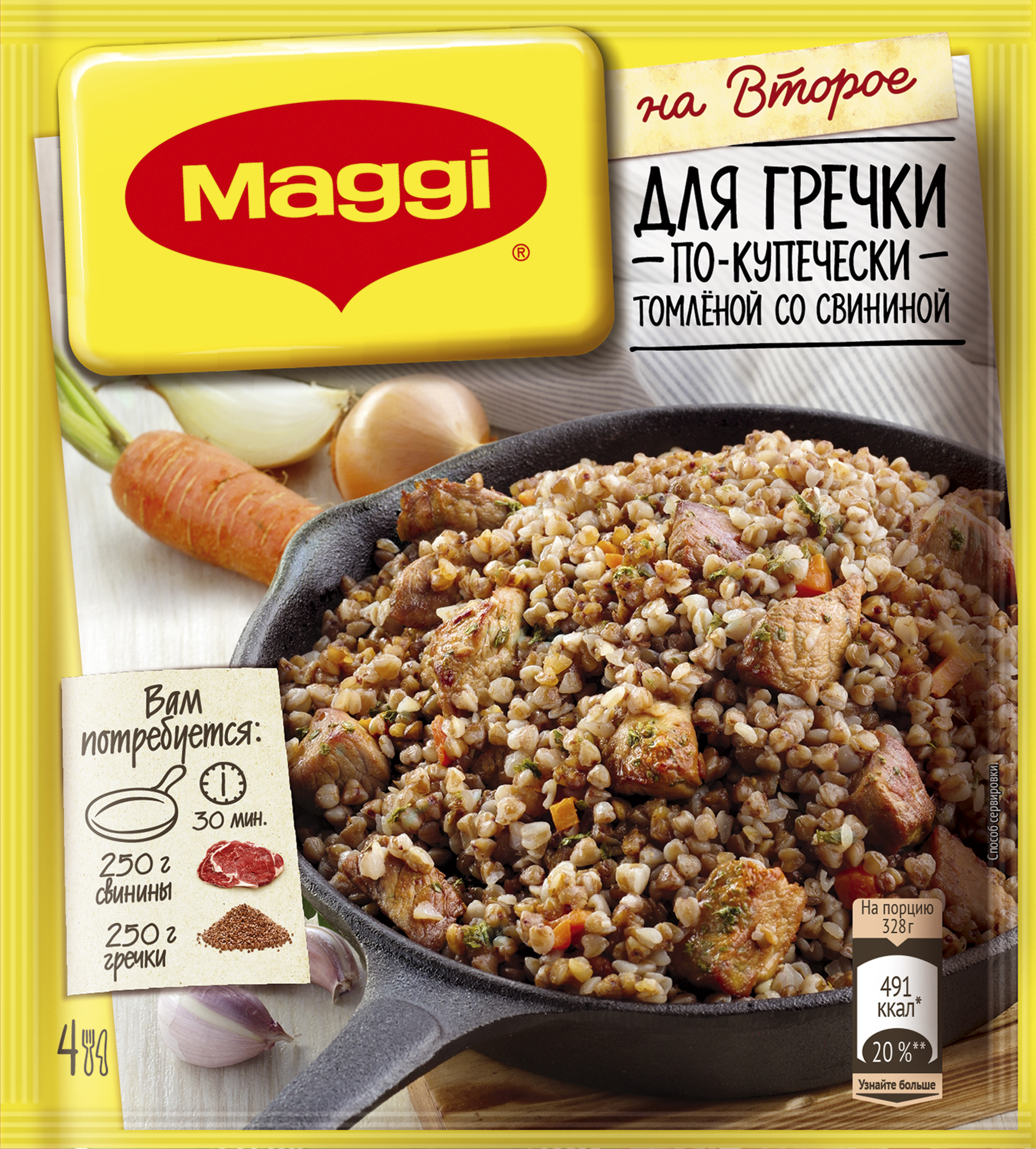 Смесь  Maggi на второе для гречки по-купечески 41 г