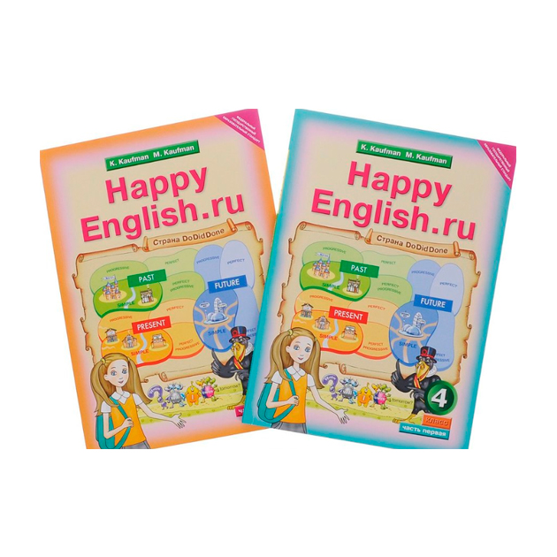 

Учебник Кауфман. Happy EnglIsh. Ru. 4 кл комплект В 2-х Ч ФГОС