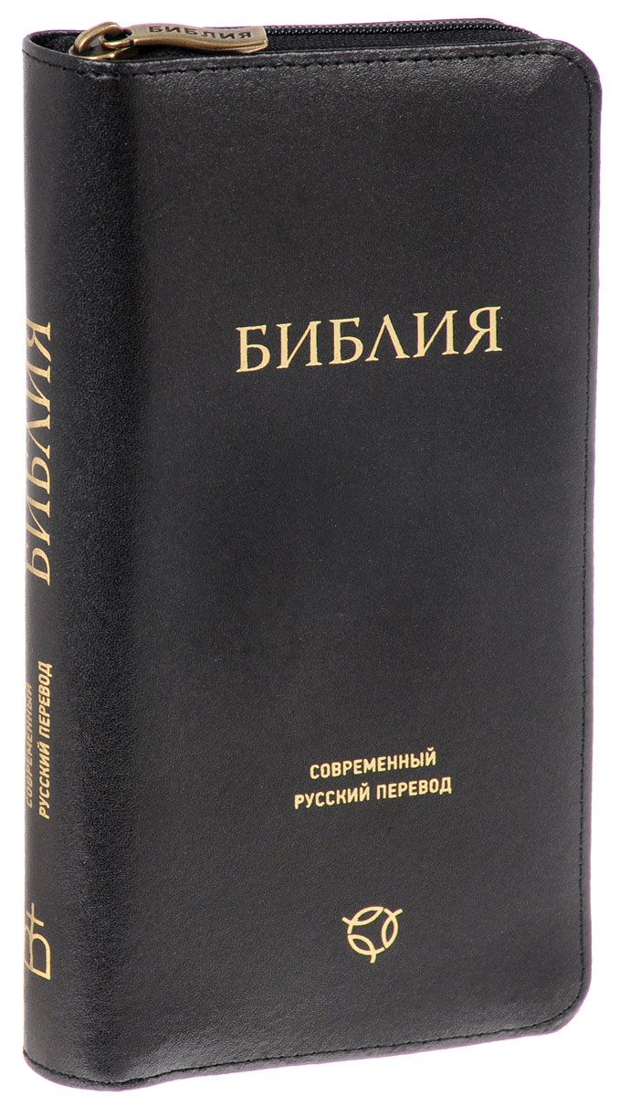 фото Книга библия российское библейское общество