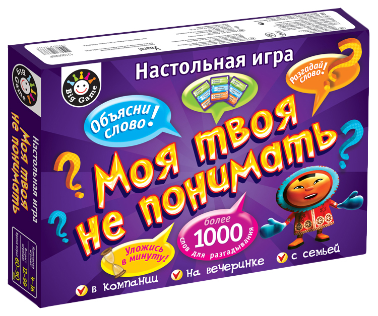 фото Настольная игра моя твоя не понимать ранок