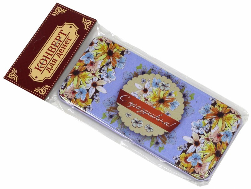 

Коробочка для денег С праздником