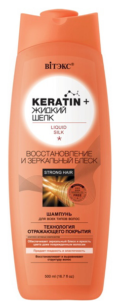 Шампунь Витэкс Keratin and Liquid Silk 500 мл