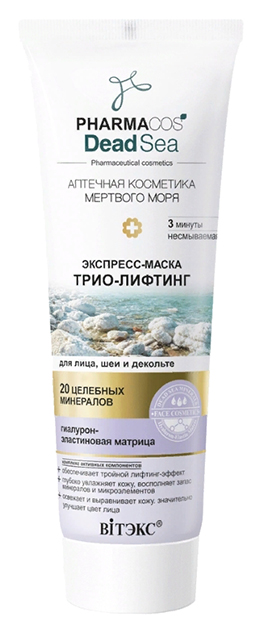 Маска для лица Белита-Витэкс Pharmacos Dead Sea Трио-Лифтинг