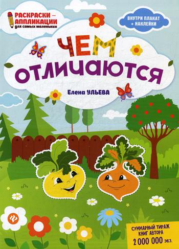 

Чем отличаются