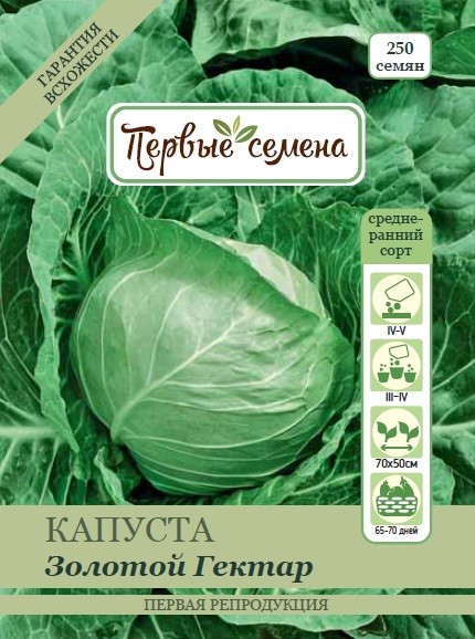 

Семена овощей Первые семена Капуста б/к Золотой Гектар, 1 г
