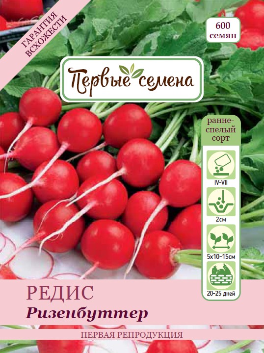 

Семена овощей Первые семена Редис Ризенбуттер, 5 г
