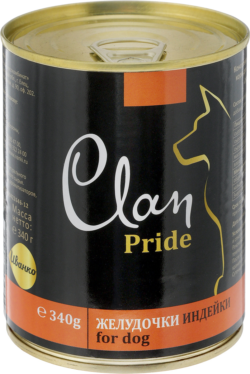 Консервы для собак Clan Pride, желудочки индейки, 340г