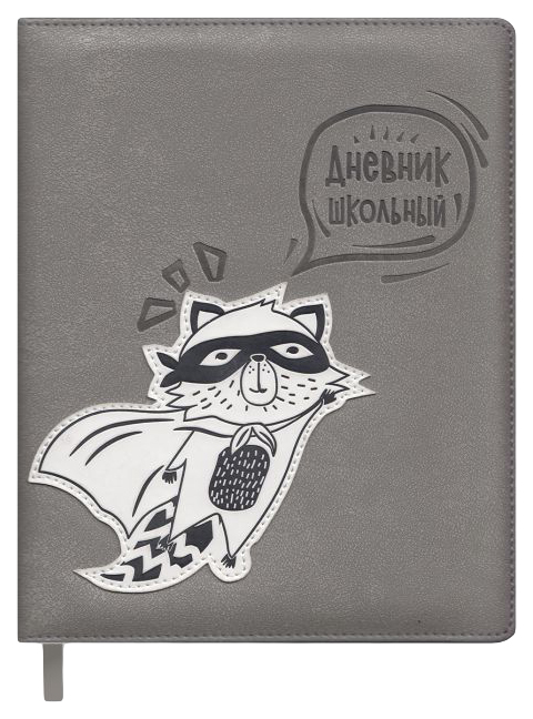 

Дневник шк. арт.48561/15 ЕНОТ