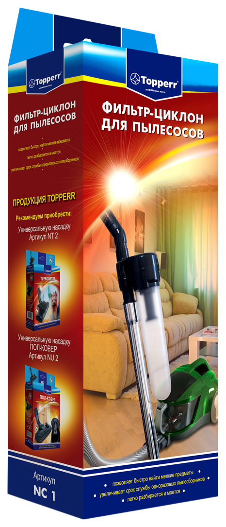 Комплект фильтров Topperr NC 1 фильтр topperr flg 731