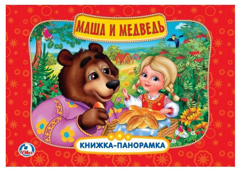 

Умка Маша и Медведь