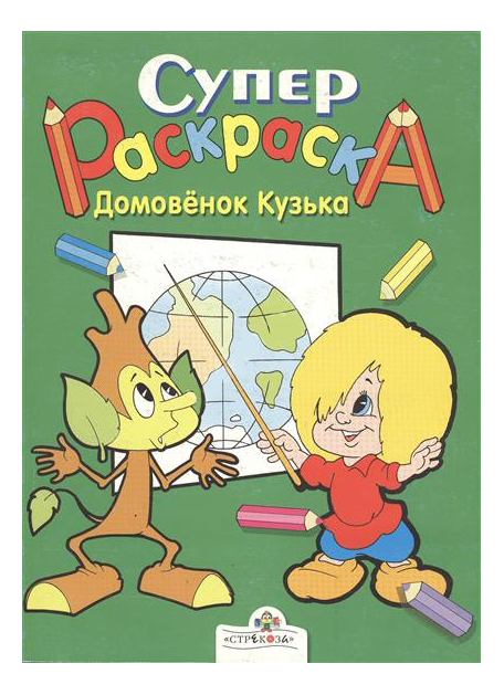 

Раскраска Стрекоза Домовенок Кузька, домовенок Кузька
