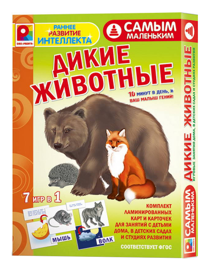 Семейная настольная игра Радуга Самым маленьким, Дикие животные С-973 дикие животные 1 16 раздаточных карточек с текстом