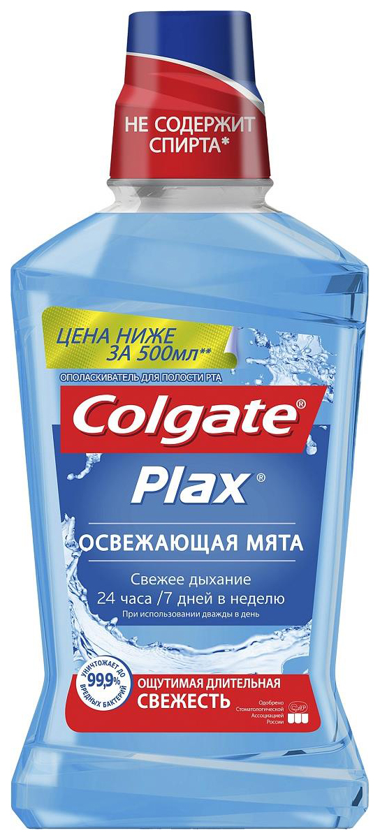 

Ополаскиватель для рта Colgate Plax Освежающая мята 500 мл, plax Освежающая мята