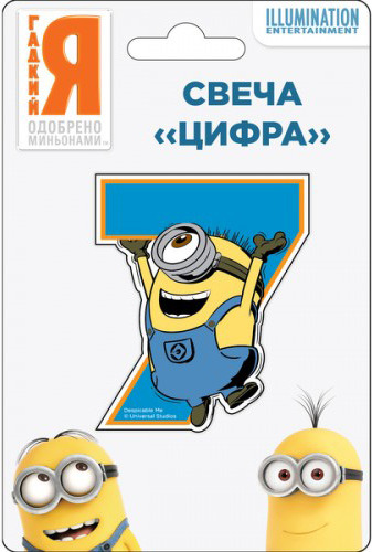 фото Свеча для праздничного торта minions цифра №7, 29827