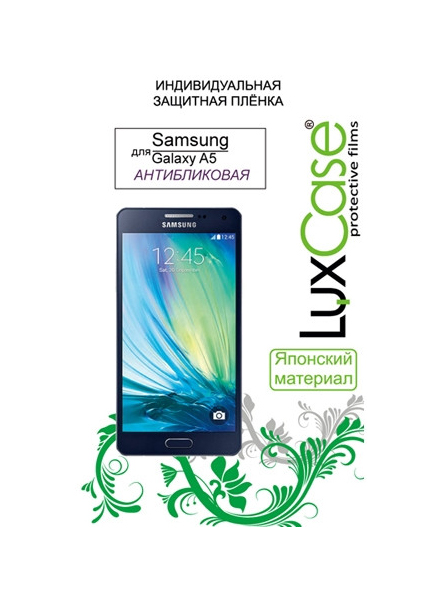 

Пленка LuxCase для Samsung Galaxy A5 (SM-A500)