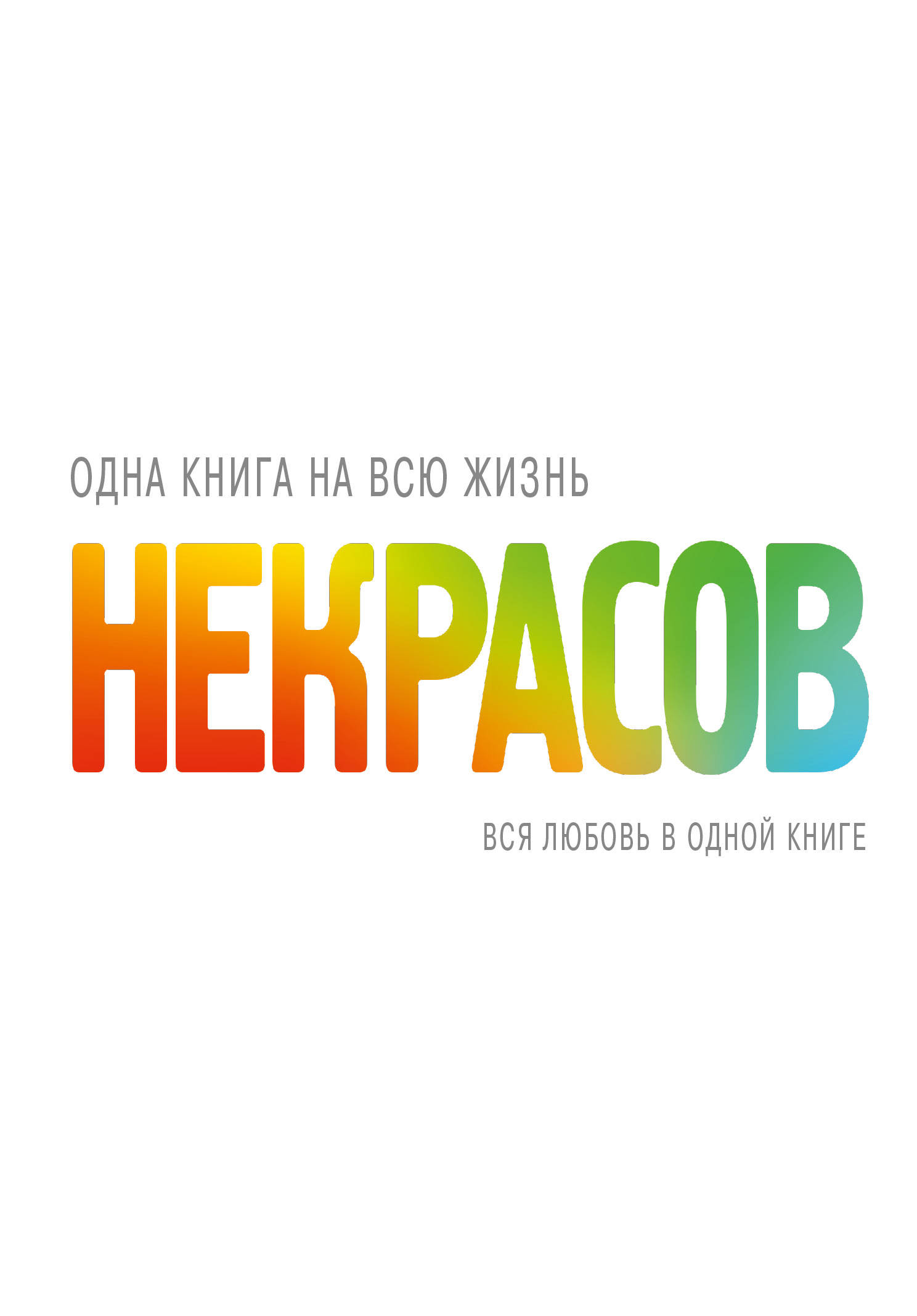 фото Книга вся любовь в одной книге аст