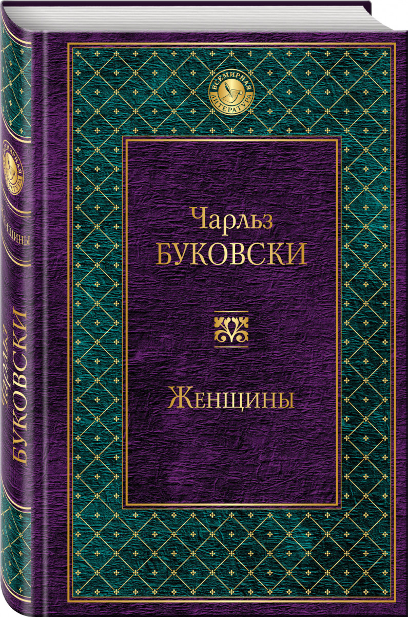 фото Книга женщины эксмо