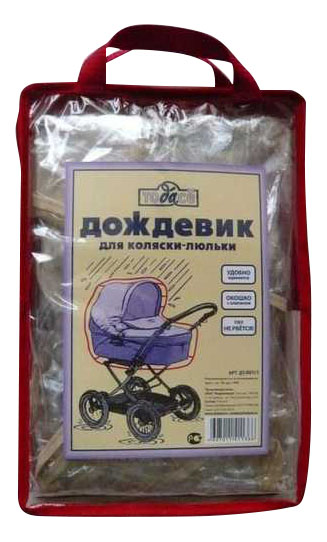 

Дождевик на детскую коляску Карапуз С окошком, С окошком
