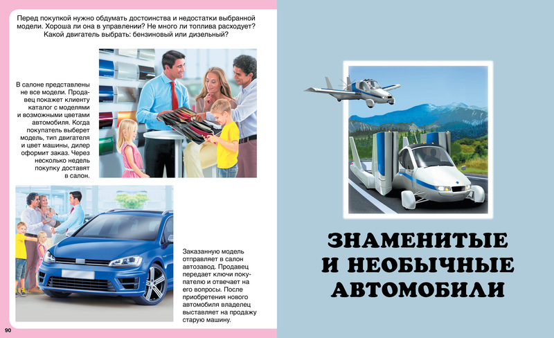 

Автомобили